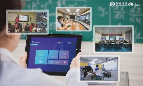 如何將信息技術與教育教學進行深度融合